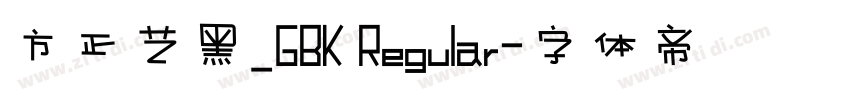 方正艺黑_GBK Regular字体转换